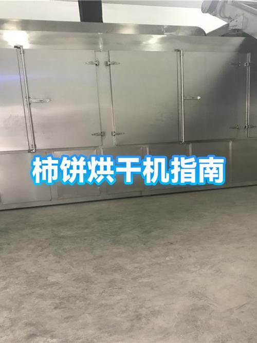 食品烘干机哪个牌子最好用,质量最好