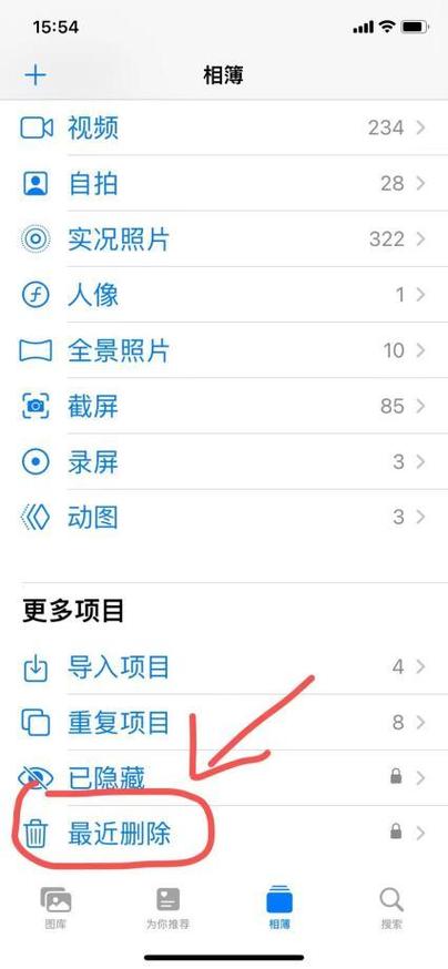 小米相册回收站