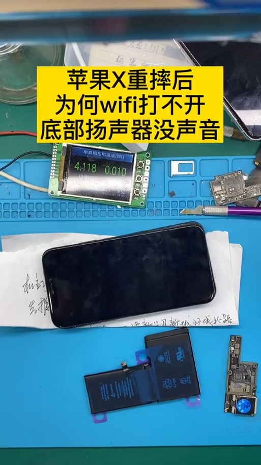苹果x听筒有声音扬声器没声音