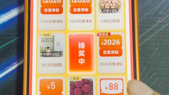拼多多官方领福利这个是真的吗