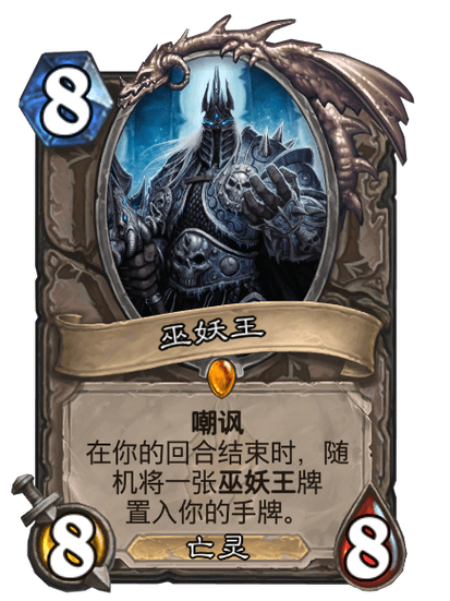 巫妖kingapp