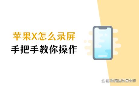 苹果X侧屏怎么使用