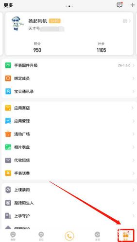 小天才怎么发短信