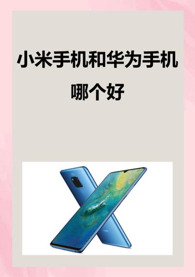 华为账号和小米账号互通吗