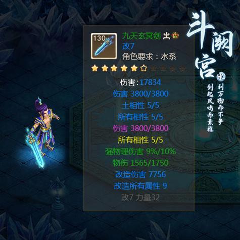 问道130套装效果图高清