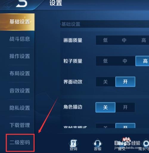 荣耀v20怎么设置密码