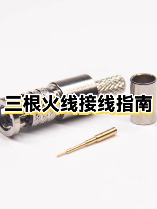 三根线接电线正确接法颜色