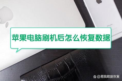 刷机了还能恢复数据吗