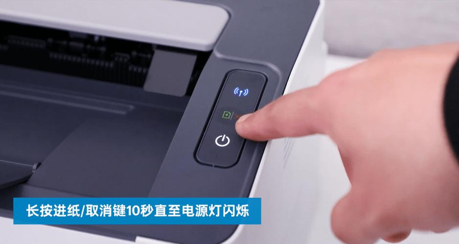 打印机重启按哪几个键