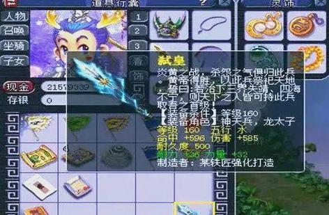 160的武器多少初伤能用
