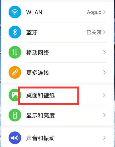 熄屏壁纸怎么取消