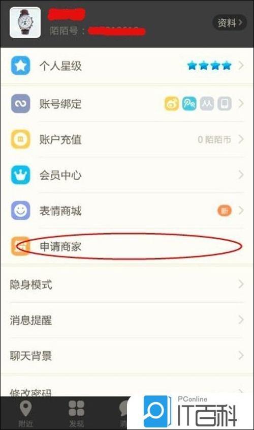 陌陌申诉成功案例50字