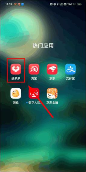 拼多多实名未成年怎么买东西