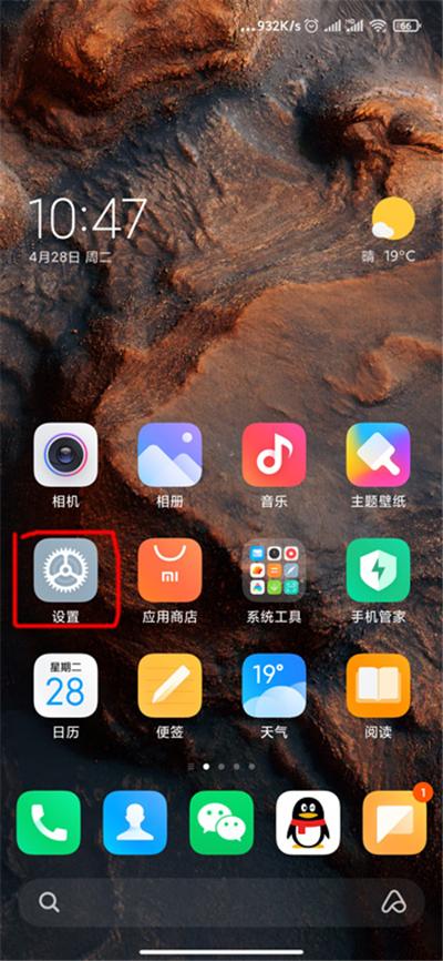 小米超级壁纸在哪里设置