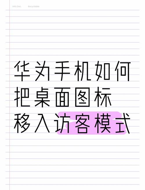 华为手机联系人图标放到桌面
