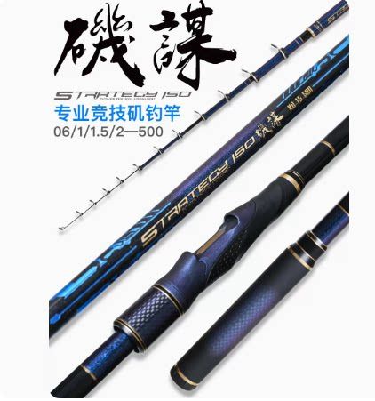 矶钓竿几号杆最合适使用