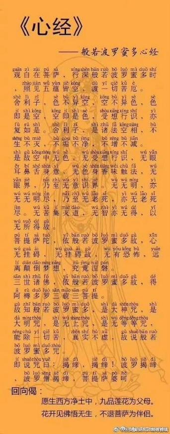 寺庙唱诵《心经》