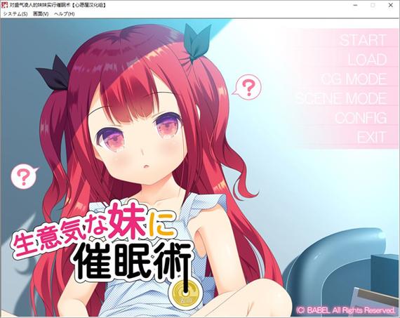 夜里整蛊睡着的妹妹游戏