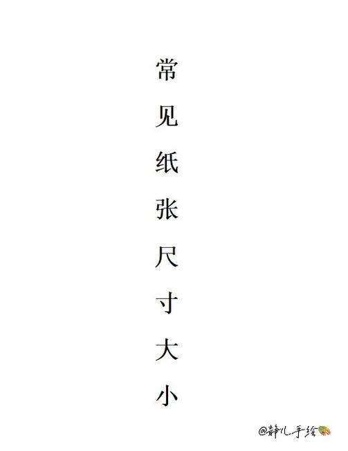 打印试卷用多大的纸