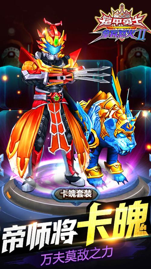 4399小游戏铠甲勇士