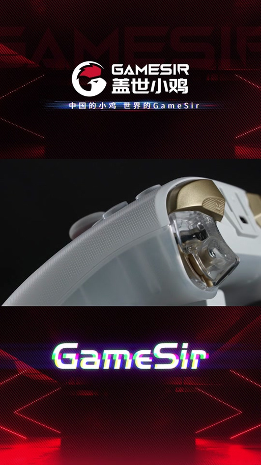 盖世小鸡2.4g接收器配对