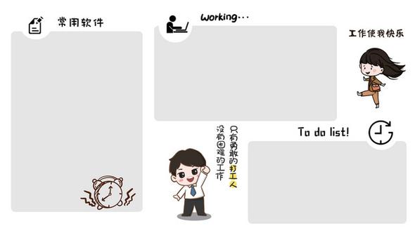 模板桌面使用是免费的吗