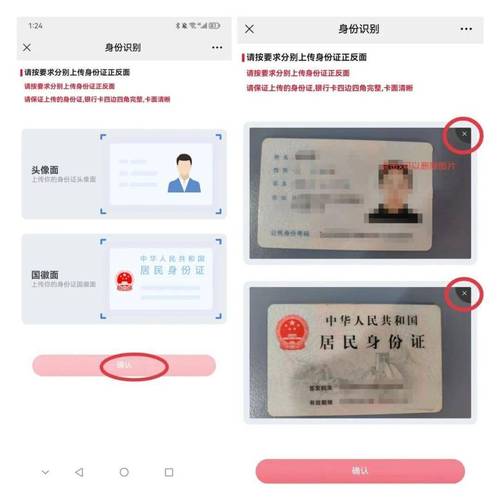 如何用身份证找回米哈游账号