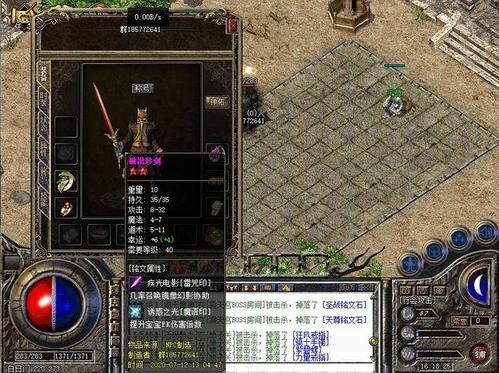 嘟嘟传奇破馆珍剑任务