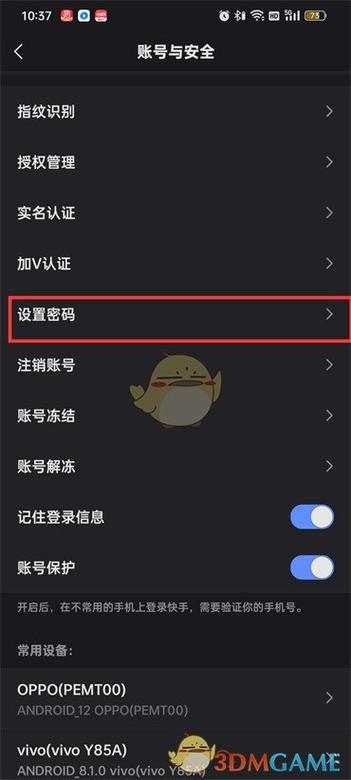 快手锁屏密码从哪设置