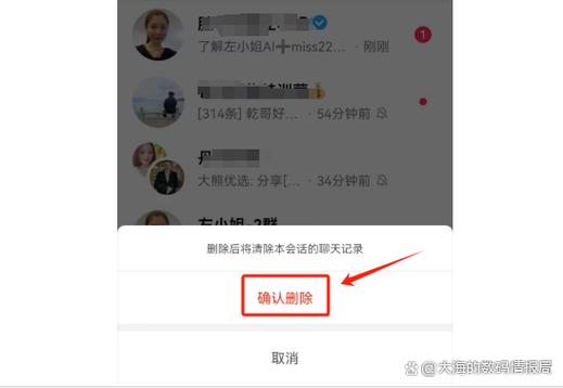 私信记录为啥删除不了