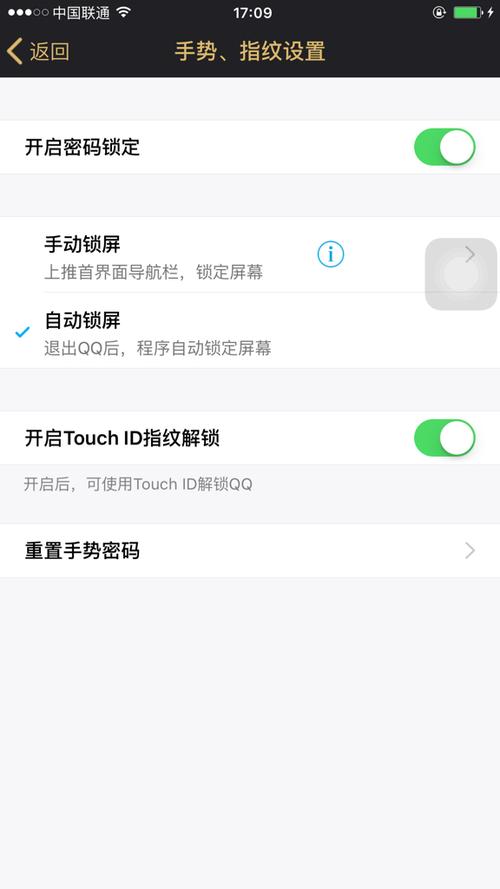 怎么给腾讯设指纹密码