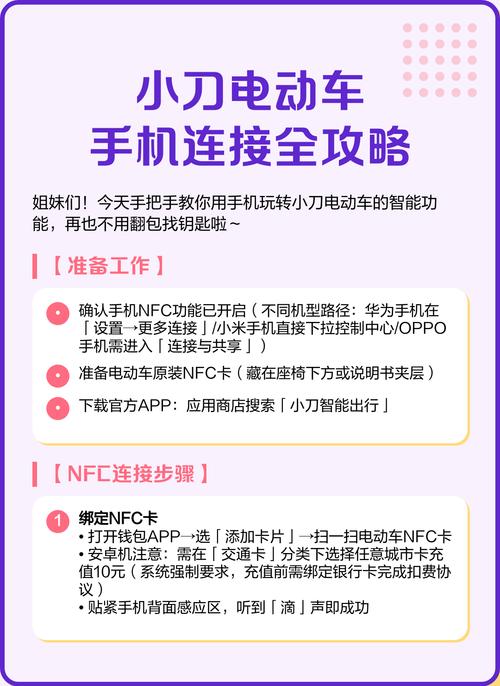 小刀蓝牙配对教程视频