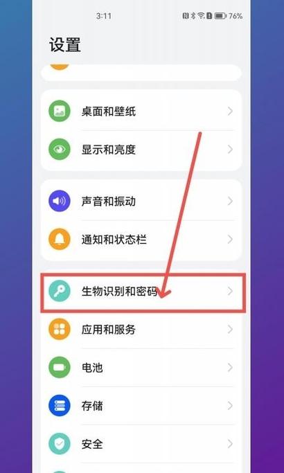 emui10屏幕锁屏设置