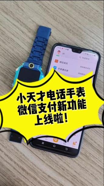 小天才微信怎么下载