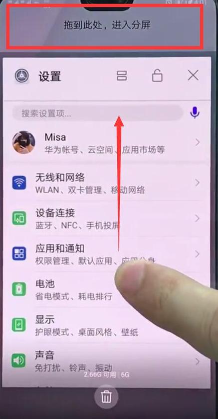 华为nova3跳屏怎么办