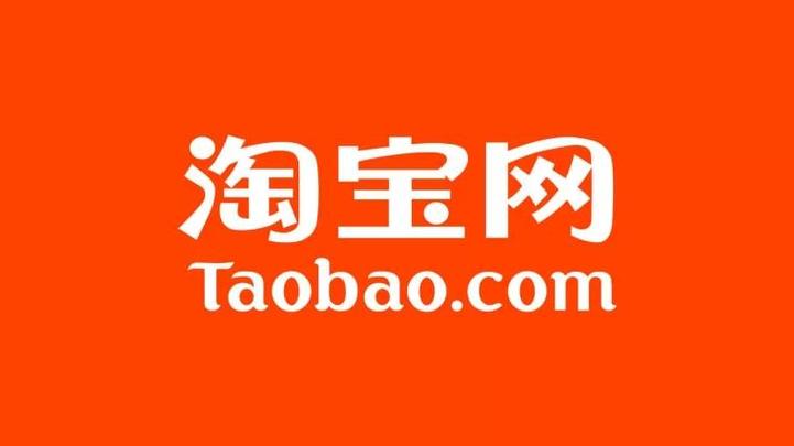 taobaocom淘宝网页版