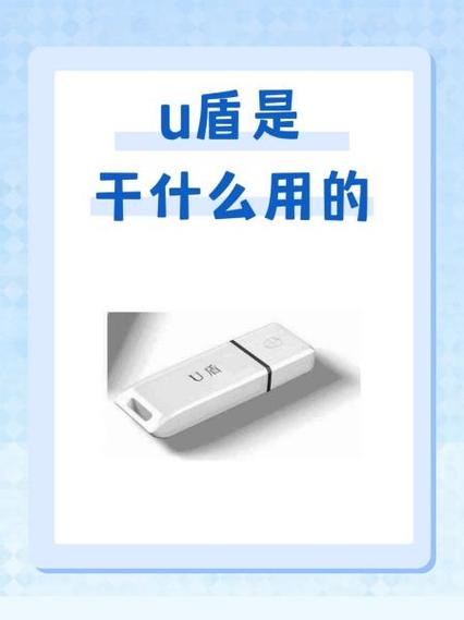 蓝牙u盾和普通u盾区别