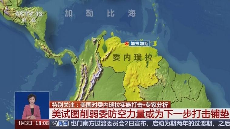 美方预测委内瑞拉遇难人数