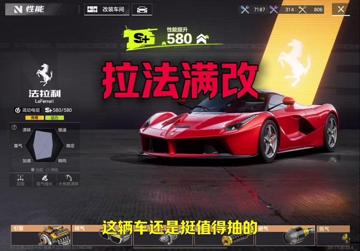 极品飞车解锁车辆