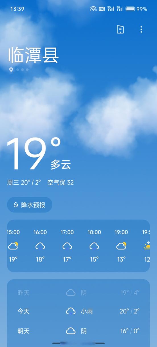 oppo天气老版本