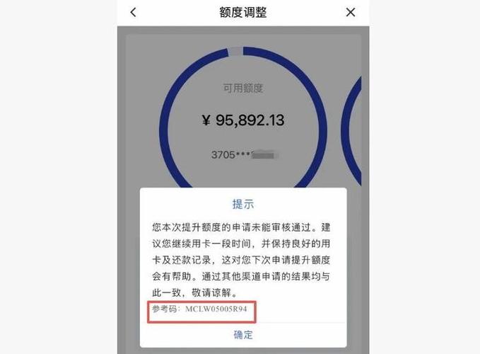 银行卡提额当天生效吗
