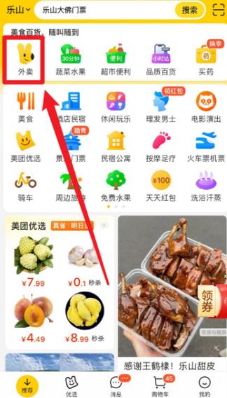 美团定位历史怎么删除
