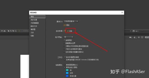 animate自动保存路径