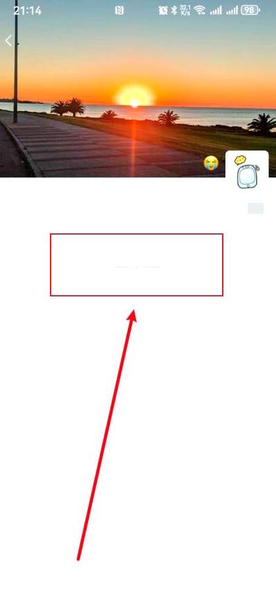 微信状态怎么屏蔽好友