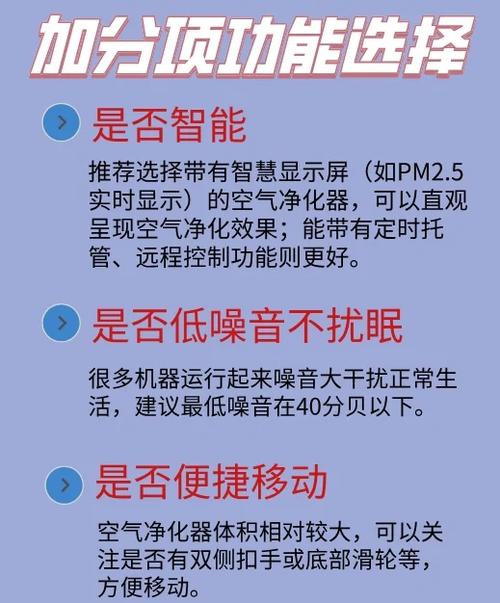空气净化器正确使用方法