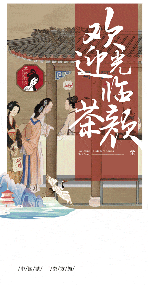 茶颜悦色官网