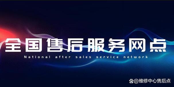 雷神服务网点查询