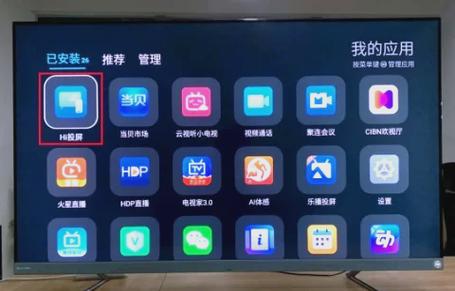 电视机没遥控器怎么用手机控制