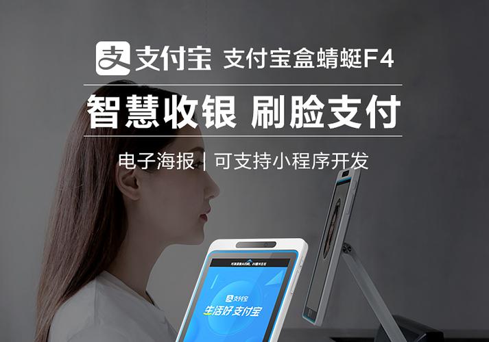支付宝如何授权设备