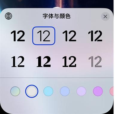 锁屏字体颜色怎么设置